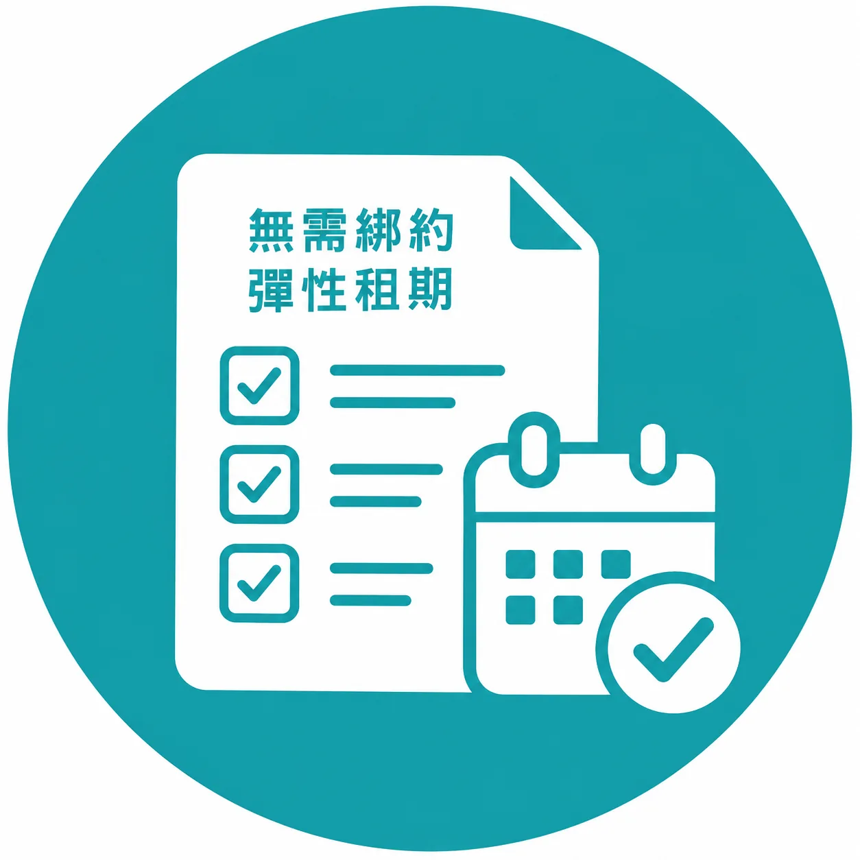 價格與彈性
